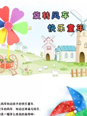 六一儿童礼物 eva海绵风车 卡通大风车塑料玩具 风车厂家热卖
