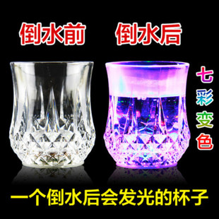 倒水就亮感应冷光水杯 七彩发光杯子 LED闪光杯 酒吧ktv夜市热卖