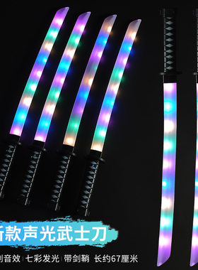 发光武士剑大号儿童益智玩具