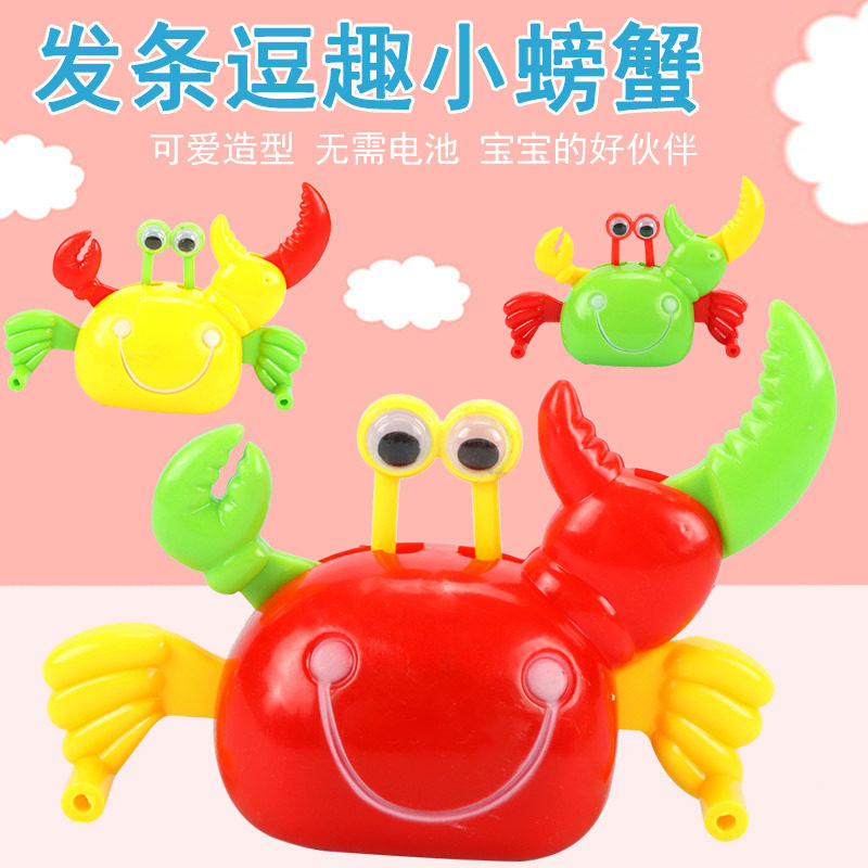 上发条螃蟹/横着走路霸道卡通螃蟹儿童早教益智玩具/地摊货源