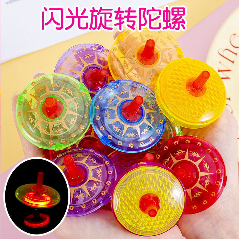 发光旋转陀螺地转闪光玩具儿童礼品幼儿园地推玩具地摊玩具,玩具/童车/益智/积木/模型,陀螺,淘宝优惠券,粉丝福利购,淘宝优惠卷