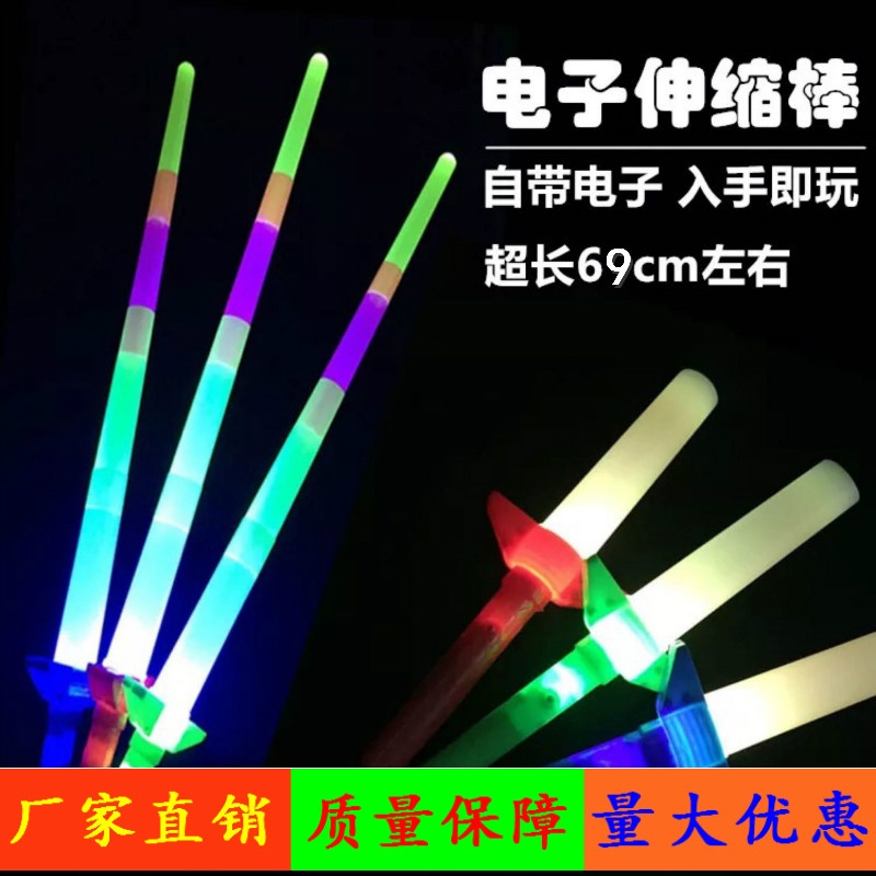 四节伸缩发光棒 发光四节棒 演唱会聚会助威用品地摊发光玩具