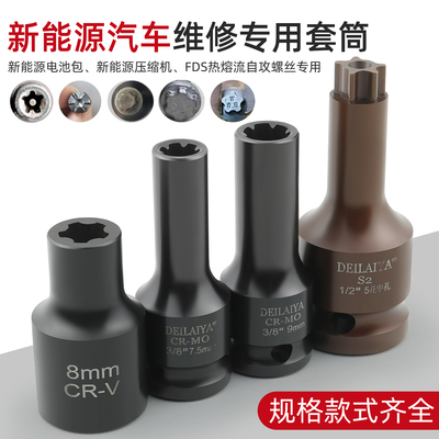 新能源压缩机螺丝拆卸套头