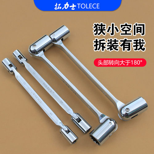 令卜扳手双头多功能梅花套筒