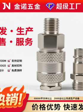 欧式SP气动自锁快速接头PM20欧标快插PH气管快接PP30德式SM40美式