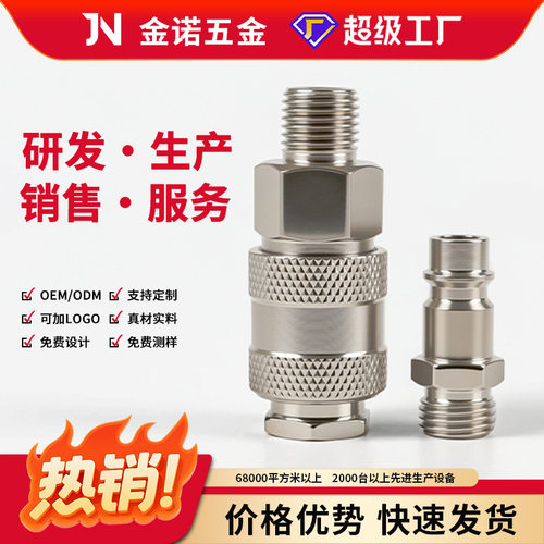 欧式快插自密封双头气动接头