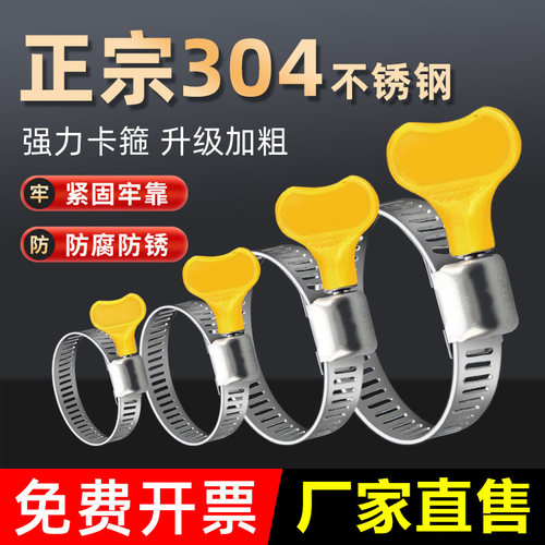 卡扣卡箍304不锈钢喉箍抱箍管箍扣水管固定夹子煤气罐强力收紧箍