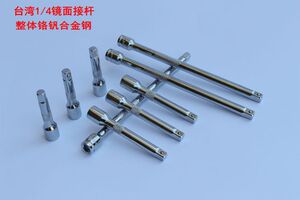 。1/4小飞软接杆头万向接头旋具柄小方杆工具附件套筒扳手接杆工