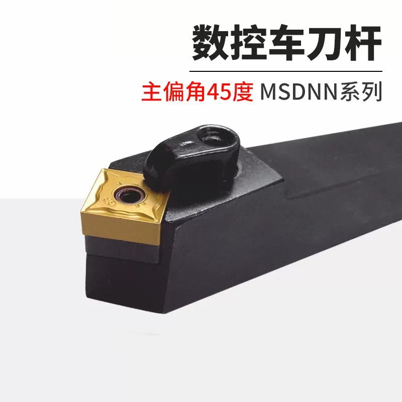 数控外圆45度倒角车刀杆MSDNN1616H12/2020K/2525M配正方形SN刀片