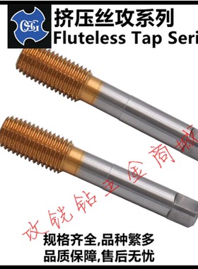 日本OSG不锈钢机用镀钛挤压丝攻锥M14*2/M16/M18/M20X1.5 RH8/9B