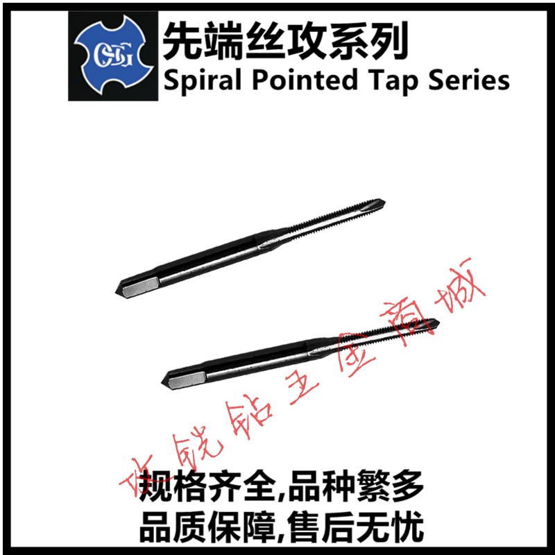 日本OSG黑色氧化先端丝攻锥