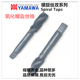 氧化黑色丝攻M1.6M2M3 美制牙螺旋机用丝锥 M12 YAMAWA公 日本原装