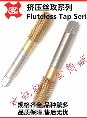 台湾TOSG大宝不锈钢用镀钛挤压丝攻锥M14*2/M16M18M20X1.5 RH8/9B