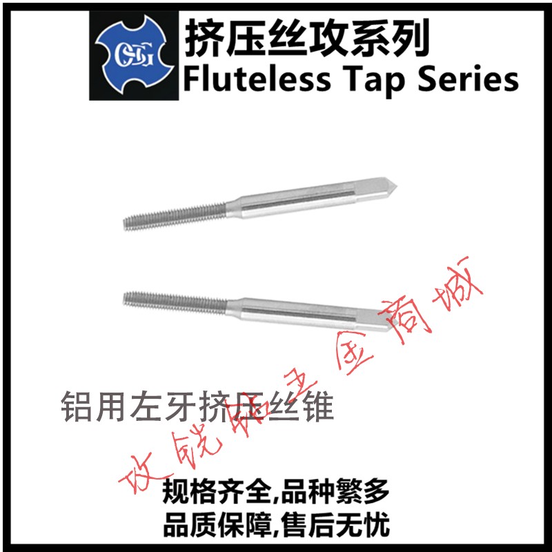 日本OSG左牙反牙铝用挤压丝攻锥M2/M2.3*0.4/M2.4/M2.5X0.45L RH4