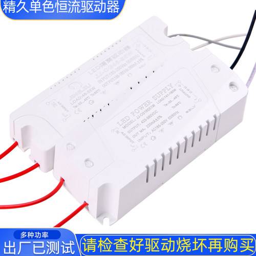 隔离驱动电源5730灯条单色精久