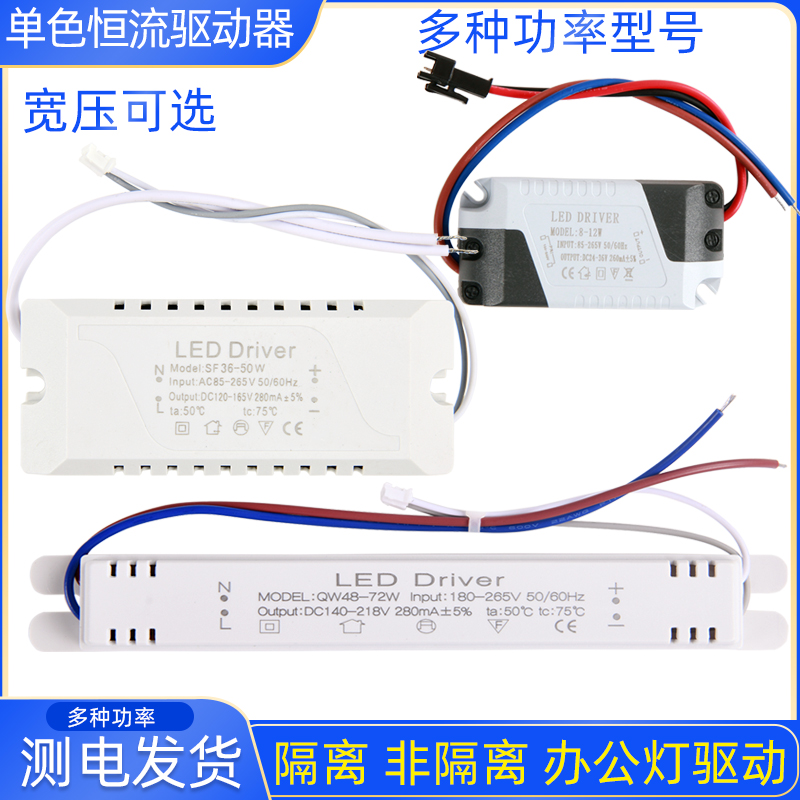 单色led恒流驱动电源筒灯5730