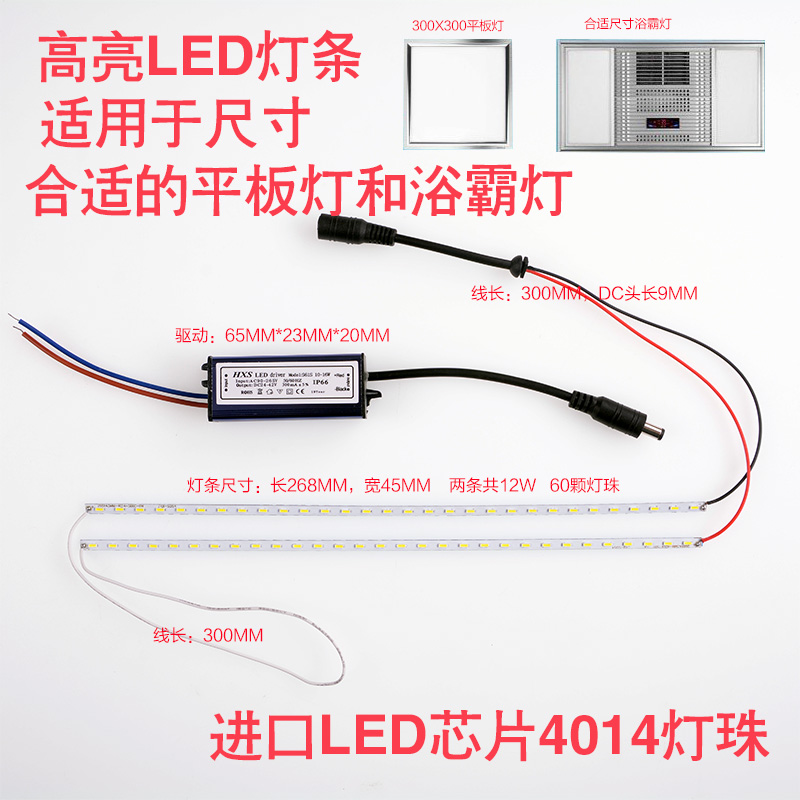 led灯条平板灯集成吊顶照明改造灯片卫生间浴霸维修配件贴片光源 家装灯饰光源 灯具配件 原图主图