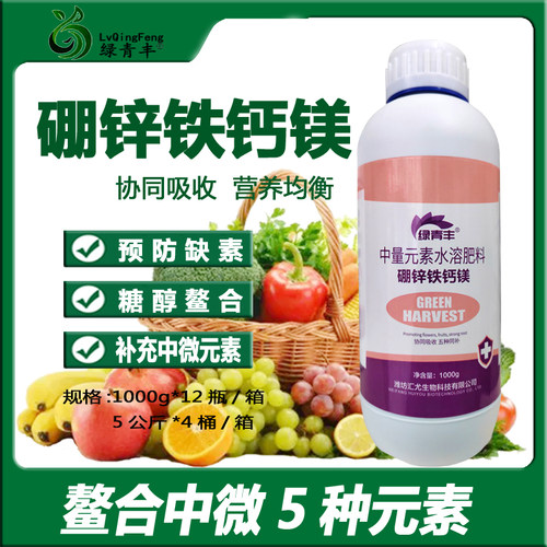 促花保花防裂果肥料优倍补防缺素