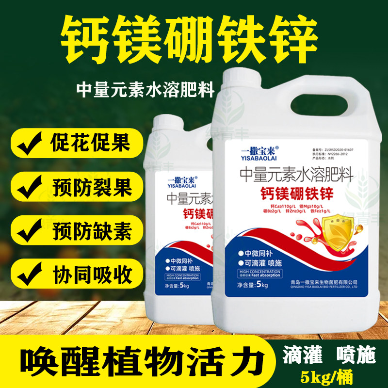 钙镁硼锌铁中微量元素果树蔬菜花卉葡萄防缺素裂果促花果叶面肥料,鲜花速递/花卉仿真/绿植园艺,家庭园艺肥料,淘宝优惠券,粉丝福利购,淘宝优惠卷