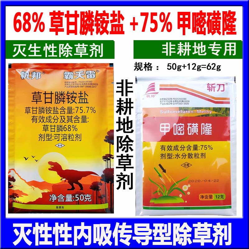 墓地机场防火带专用除草畅销榜03