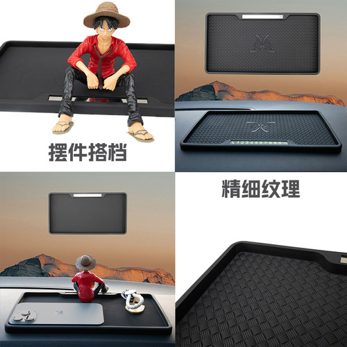中控台PVC防滑车置物防滑垫
