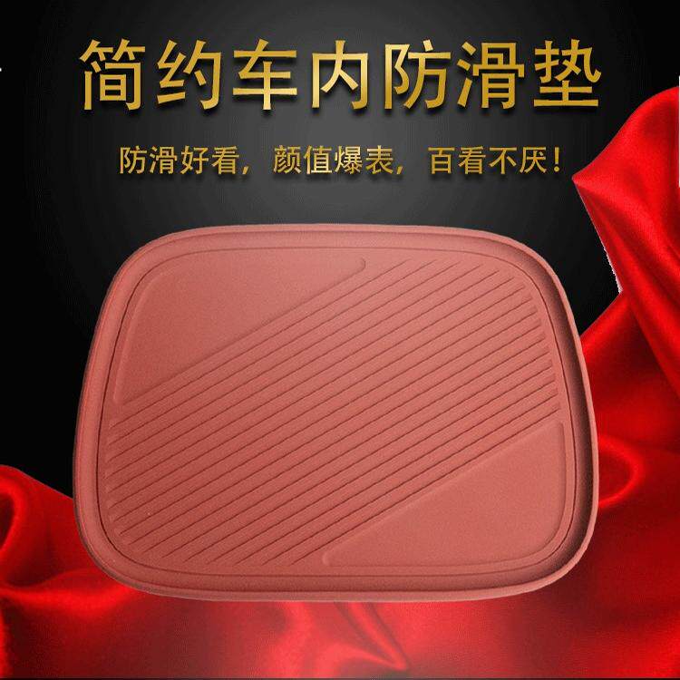 加厚边车用中控台置物防滑垫小摆件防滑垫软垫可水洗带胶贴