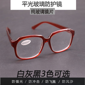 热销透明平光玻璃镜片劳保防护眼镜打磨切割焊工用电焊黑色护目镜