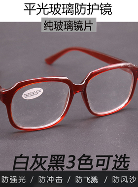 热销透明平光玻璃镜片劳保防护眼镜打磨切割焊工用电焊黑色护目镜
