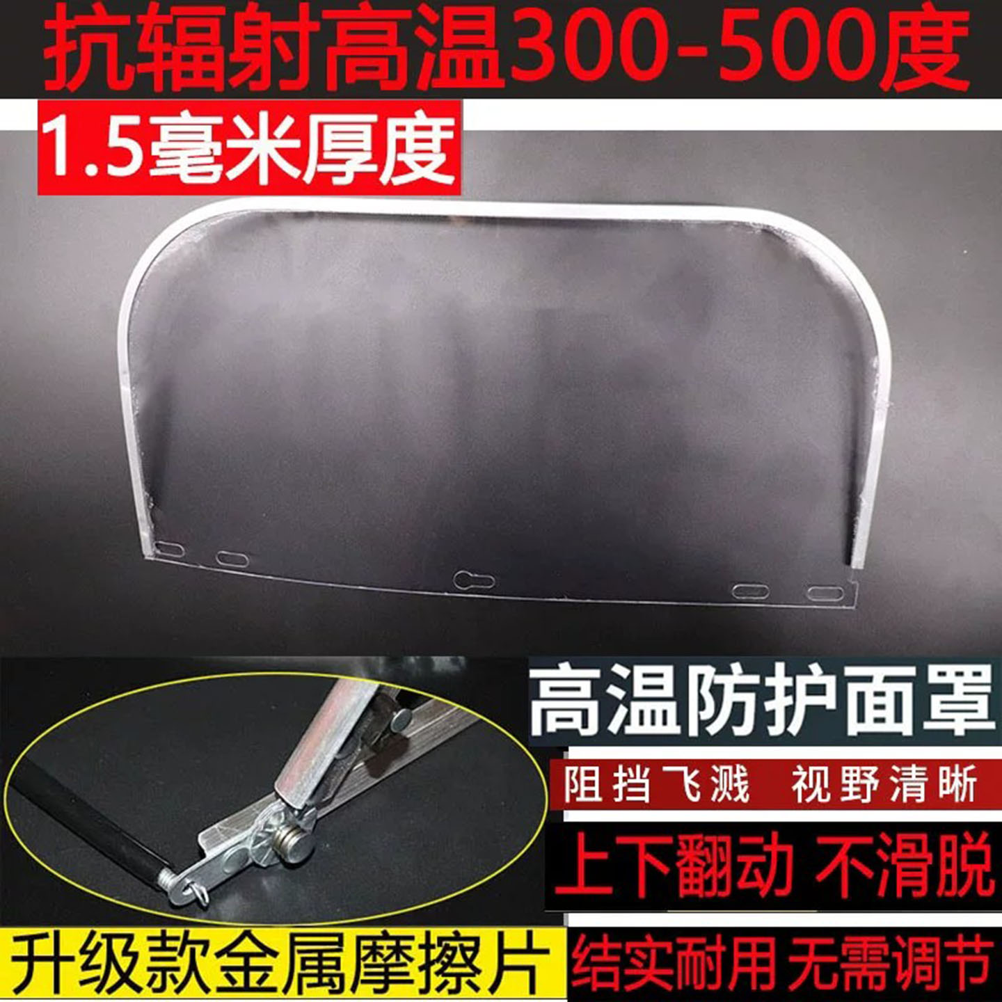 包邮配帽式透明铝厂防护面屏隔热耐高温面罩pc防飞溅切割打磨面具