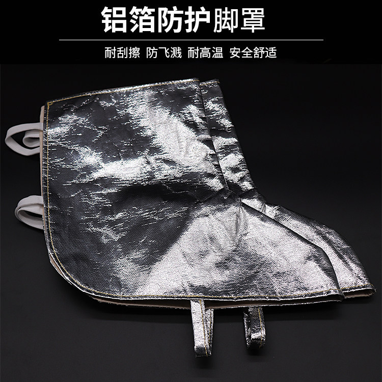 包邮耐高温铝箔护脚铸造锻造消防脚套隔热耐高温阻燃防火防烫脚罩