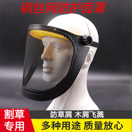 热销打草护具黄顶钢丝网面具防爆面罩割草机园林防护帽防冲击面屏