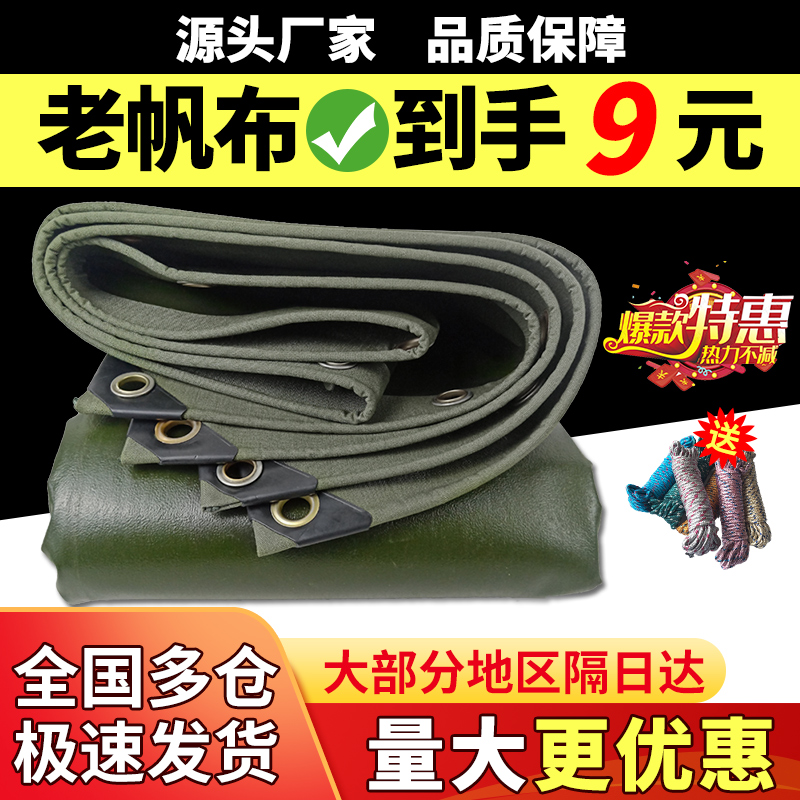 防水帆布防雨布篷布防水防晒加厚货车篷布雨棚布油苫布有机硅帆布