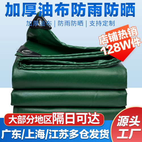 加厚帆布防水布篷布户外雨棚布