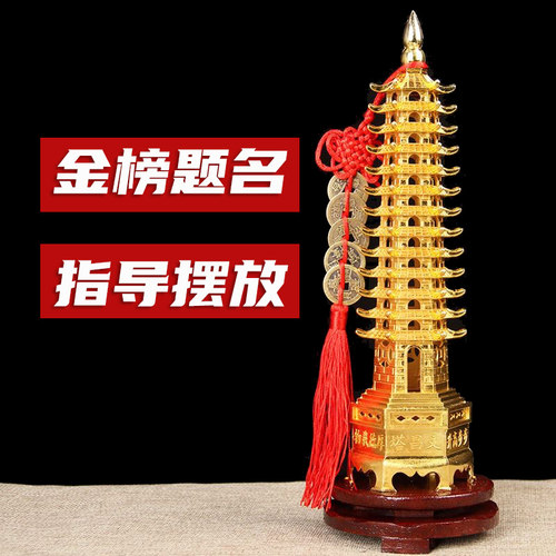文昌塔九层十三层13层合金文峰塔