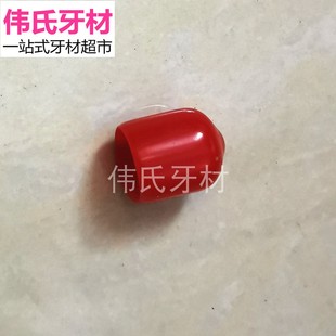 牙科材料 光固化机导光棒保护套 10个价光敏机配件红色保护帽子