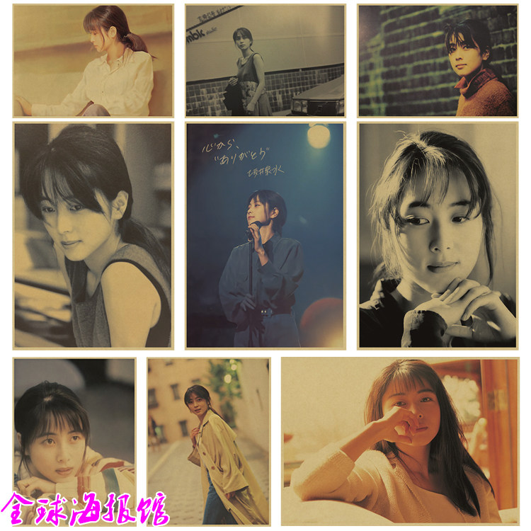 坂井泉水 zard 日本女星歌手复古牛皮纸海报奶茶店宿舍装饰画挂画