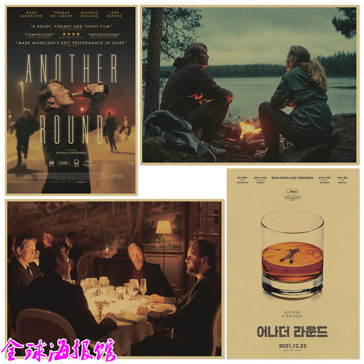 drunk 酒精计划 醉好的時光 麦斯米科尔森复古文艺牛皮纸电影海报