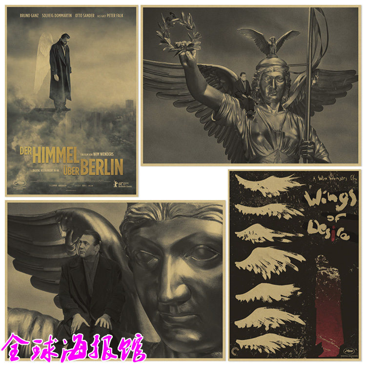 柏林苍穹下 wings of desire 复古文艺牛皮纸电影海报 维姆文德斯