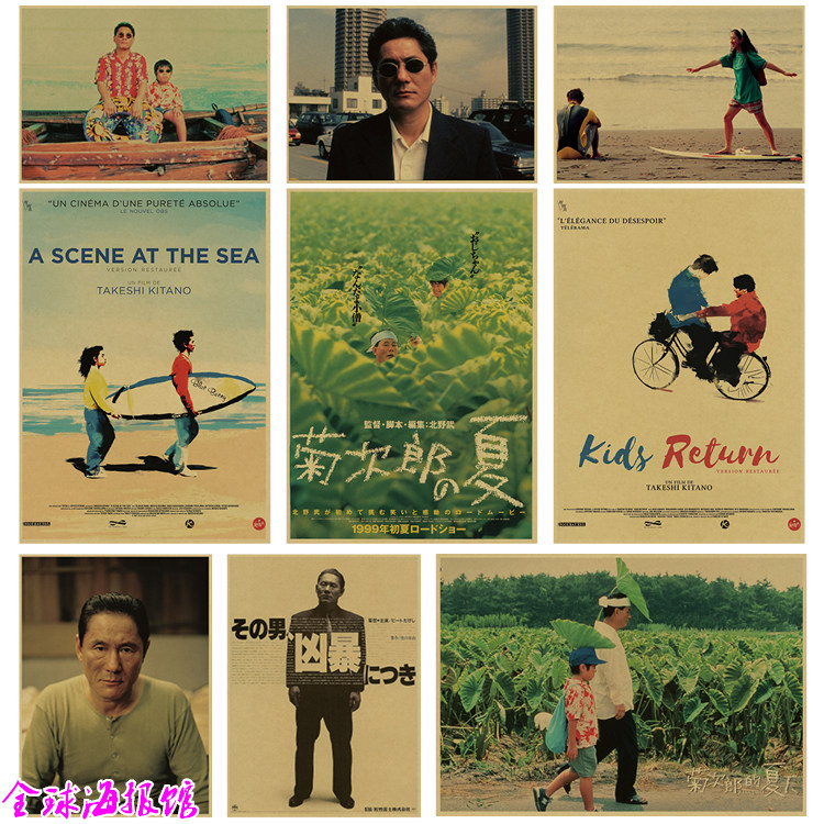 北野武菊次郎的夏天 花火 大佬 座头市 复古牛皮纸电影海报装饰画