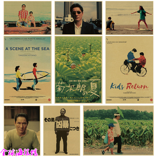 北野武菊次郎的夏天 花火 大佬 座头市 复古牛皮纸电影海报装饰画