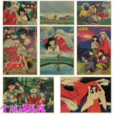 犬夜叉杀生丸日本动漫海报牛皮纸