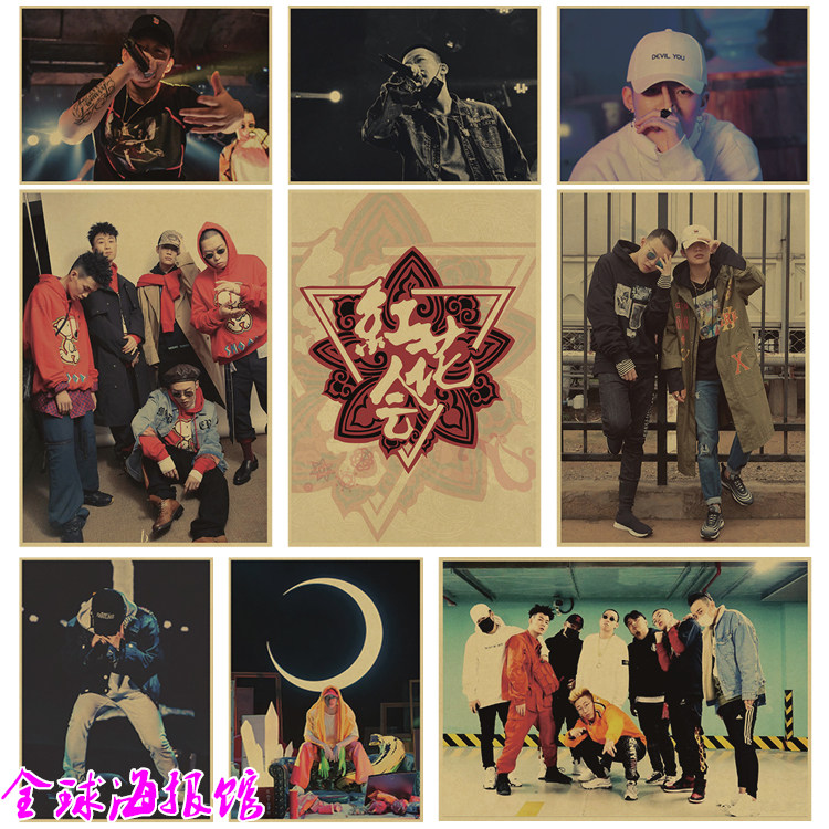 红花会 贝贝 pg one 小白 嘻哈说唱 hiphop 复古牛皮纸海报装饰画