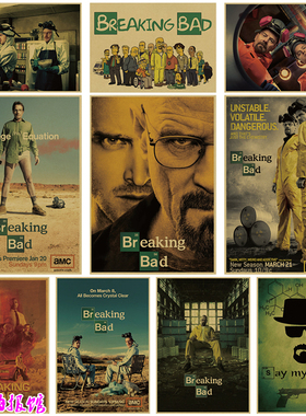 绝命毒师 Breaking Bad 美剧牛皮纸海报卧室宿舍餐厅装饰画挂画