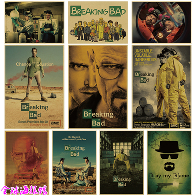 绝命毒师美剧牛皮纸海报