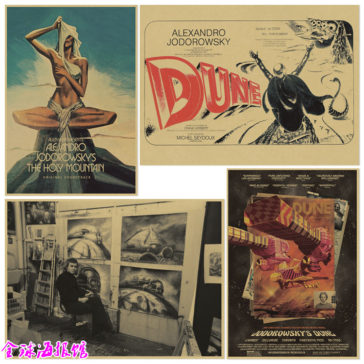 圣山 the holy mountain 电影海报 复古怀旧牛皮纸装饰画挂画