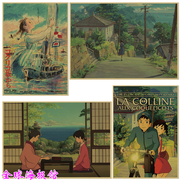 虞美人盛开的山坡 牛皮纸海报宿舍咖啡馆装饰画挂画宫崎骏动漫画