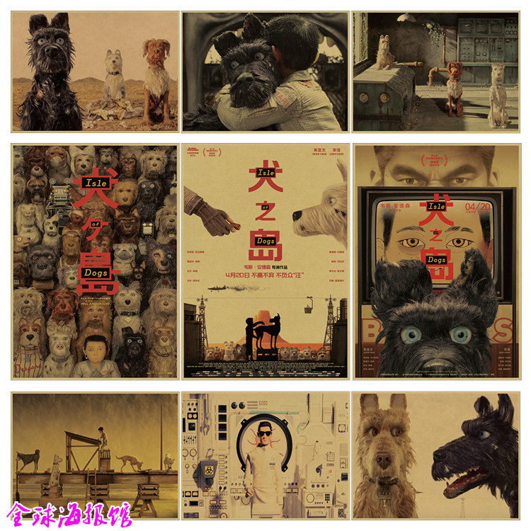 犬之岛 isle of dogs 动画片电影海报牛皮纸装饰画酒吧卧室挂画