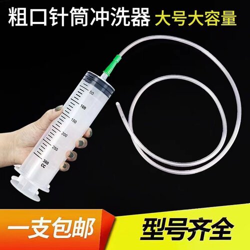大容量针筒式加注器带软管大号大容积抽水鱼缸粗口家禽肛门上药器