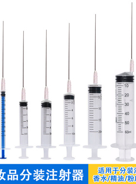 化妆瓶分装器分装针管香水乳液膏状灌装神器液体抽吸注射器工具