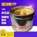 全能极压黄油 680度耐高温润滑脂 福润斯XHP 680度800克